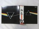 Pink Floyd The Dark Side Of The Moon EMI EMS-80324 Japan  VINYL LP OBI