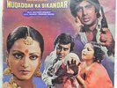 Muqaddar Ka Sikandar LP Record Bollywood Kalyanji Anandji Vinyl 1979 Indian VG