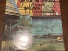 SEALED ORQUESTA LA SOLUCION DE CHICAGO ORIG EBIRAC HARD GUAGUANCO LATIN SALSA LP