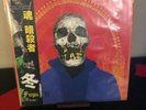 DJ MUGGS - WINTER OBI Vinyl - Boldy James Rome Streetz Crimeapple Al.divino Eto