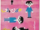 ABDEL HALIM HAFEZ  Dahk We Leeb  Soutelphan  Arabic  Egypt 7