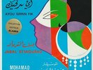 MOHAMED ABDEL WAHAB  Ayou Sirrin Fik  Cairophon Lebanon 7
