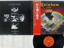 BLACKMORE'S RAINBOW RISING OYSTER/POLYDOR 23MM 0022 Japan OBI VINYL LP
