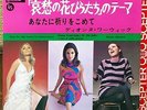 Dionne Warwick ? OST (Theme From) Valley Of The Dolls 1968 JAPAN PS 7