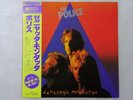 The Police Zenyatta Mondatta A&M Records AMP-28011 Japan  VINYL LP OBI