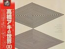 Listen Aki Takahashi Piano Space