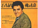 ROCKABILLY - ELVIS PRESLEY - ANYWAY YOU WANT ME - VERY RARE  JAPAN 33' Vinyl EP