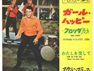 ROCKABILLY - (ELVIS PRESLEY) THE SCRAMBLERS - GIRL HAPPY - VERY RARE JAPAN 45'PS
