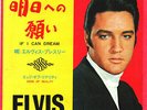 ROCKABILLY - ELVIS PRESLEY - IF I CAN DREAM - VERY RARE JAPAN 45' Vinyl PS