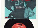 Jimi Hendrix-51st Anniversary/Purple Haze-Rare Japanese Import 45 & Pic Sleeve