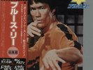 Bruce Lee Bruce Lee + Obi Japanese vinyl LP album record YX-7045 TAM
