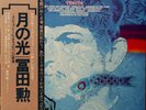Tomita,Debussy Snowflakes Are Dancing RCA Red Seal RVC-2251 LP Japan OBI INSERT