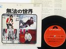 WHO WON'T GET FOOLED AGAIN POLYDOR KP 2014 Japan FLIPBACK COVER VINYL 7