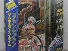 Iron Maiden / Somewhere In Time, JPN Press W/OBI, S33-10033, EX