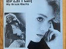 Led Zeppelin - My Brain Hurts Japan 1972, US 1986 Vinyl LP IMP-1115