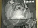 YABBY YOU - Deliver me from my enemies - UK ORIG 1977 GROVE MUSIC LP UNPLAYED