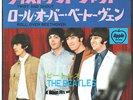 THE BEATLES - TWIST AND SHOUT - VERY RARE  JAPAN APPLE 45' Vinyl PS