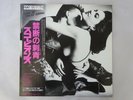 Scorpions Love At First Sting RCA RPL-8223 Japan  VINYL LP OBI