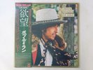 Bob Dylan Desire CBS/Sony SOPO-116 Japan  VINYL LP OBI