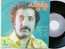 Hassan Shamaizadeh - Very Rare Funk Psych 45 - Ahang Rooz