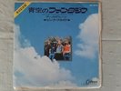 PINK FLOYD  JAPAN 45 RPM 7'' POINT ME TO THE  SKY-ARNOLD LAYNE -ODEON OR-2979 