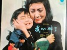 林秀雲 陳瓊美  我心碎了Chinese Hong Kong Philips 黑膠唱片 LP NM