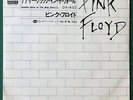 PINK FLOYD Another Brick In The Wall JAPANESE 7