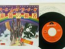 BLACKMORE'S RAINBOW MAN ON THE SILVER MOUNTAIN POLYDOR DP 1996 Japan VINYL 7