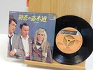 Nancy Sinatra And Dean Martin 45 Things bw Some Velvet Morning on Reprise w ps