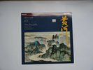 YELLOW RIVER CANTATA (YAN LIANG KUN) HONG KONG SYMPHONY PHILIPS DIGITAL 416 621