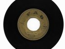 PRINCE BUSTER - TRAIN TO GIRLS TOWN // GIVE LOVE A TRY [ FAB ]  [ FEB189 ]