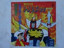 TRIDER G7 DISCO 45 Giri ANIME JAPAN VINYL ROBOT G 7 VINILE SIGLE CARTONI ANIMATI