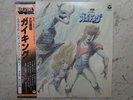 GAIKING LP DISCO 33 Giri GO NAGAI ROBOT VINILE RECORD JAPAN ANIME VINYL