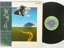 JOHN COLTRANE QUARTET FIRST MEDITATION ABC/IMPULSE YX-8506-AI Japan OBI VINYL LP