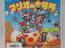 SUPER MARIO BROTHERS Big Adventure 7G0083 Famicom OST 7' Vinyl Pressing Japan