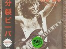 AC/DC Green Colored Vinyl lp Live First Show in New York 1977