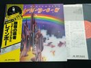 RITCHIE BLACKMORE'S RAINBOW - JAPAN VINYL LP OBI GATEFOLD MPX 4023