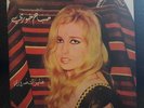 Sabah Khoury Ayzak Daroury   Lebanese Arabic 70s Single 7