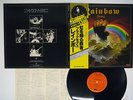 BLACKMORE'S RAINBOW RISING OYSTER MPX-4024 Japan OBI VINYL LP