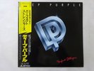 Deep Purple Perfect Strangers Polydor 25MM 0401 Japan  VINYL LP OBI