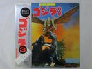 V.A Godzilla  3 Warner Bros. K22G-7247 Japan  VINYL LP OBI