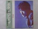 Yukihiro Takahashi What, Me Worry  Yen YLR-28003 Japan  VINYL LP OBI
