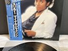 LP Michael Jackson - Thriller | Japan Press | VG+/NM | Booklet | OBI