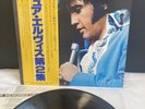 LP Elvis Presley – Our Memories Of Elvis Vol. 2 | Japan Press | OBI