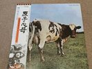 pink floyd atom heart mother Japanese Vinyl Lp With Obi