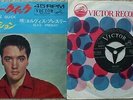Elvis Presley - Kiss Me Quick / Suspicion - JAPAN 45 Correct spelt Lyric/Sleeve