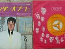 Elvis Presley - The Wonder of You / Mama Liked The Roses - Japan 45 - SS-1952