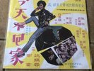 Chinese Vinyl LP Accidental Trio