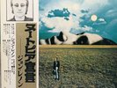 John Lennon ?Mind Games Apple EAP-80950 Japan OBI Audiophile Vinyl NM 1973