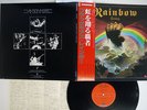 BLACKMORE'S RAINBOW RISING OYSTER/POLYDOR 23MM 0022 Japan OBI VINYL LP